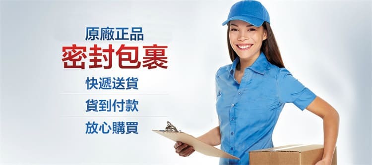 隱私包裝保密配送說明