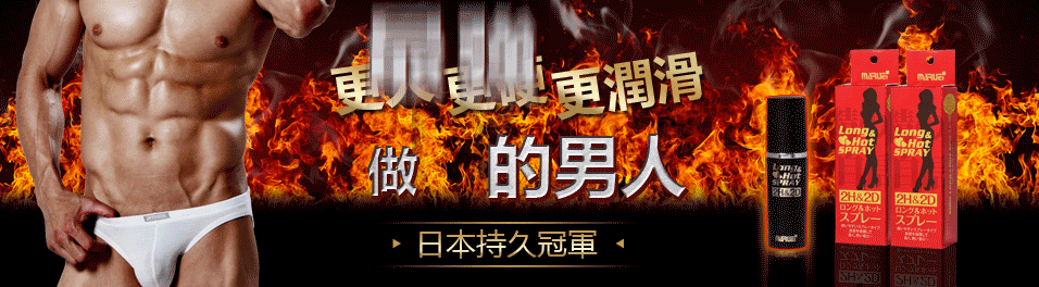 外用持久噴霧怎麼選與2H2D倍耐力法國綠騎士比較