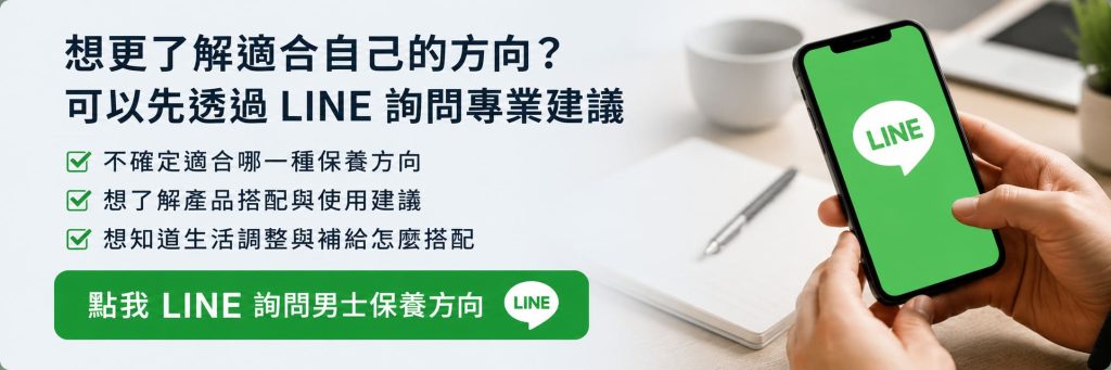 加入LINE詢問外用型持久噴霧怎麼選 加入LINE詢問外用型持久噴霧怎麼選