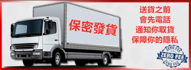 全台配送與超商取貨方式 宅配到府超商取貨貨到付款
