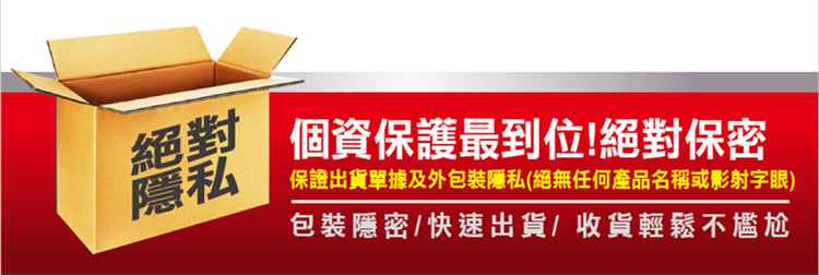 超商取貨宅配貨到付款隱私配送