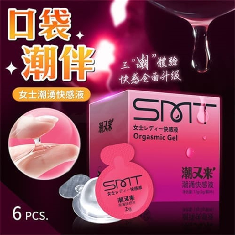 女性水潤感低調準備，潮又來女性凝膠單顆包裝