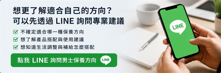 
想低調了解 🔥 點我立即免費諮詢（LINE）