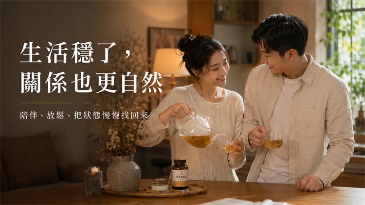 男性穩定保養日常補給方向，瑪卡產品參考