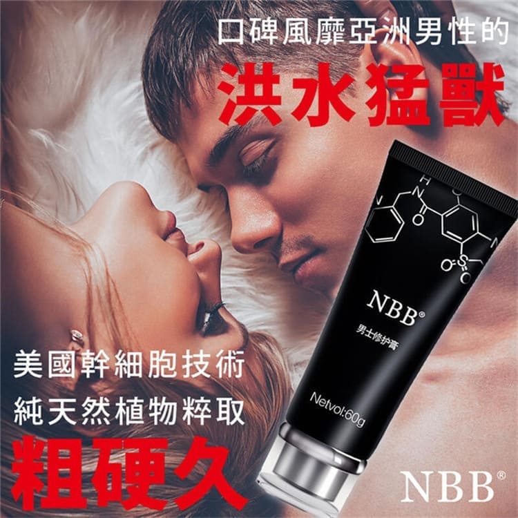 男士外用保養按摩膏與日常外用護理