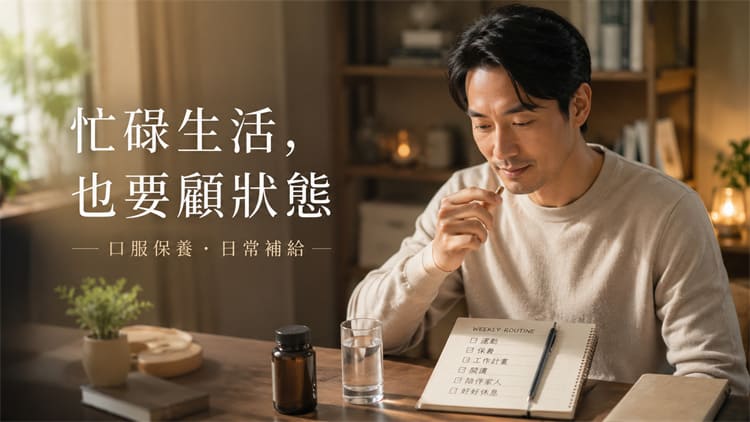 久坐上班族男性工作壓力與精神疲勞