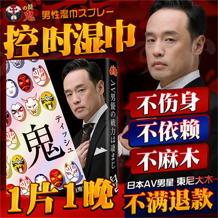 男士低調保養外用濕巾，外出收納與親密前準備