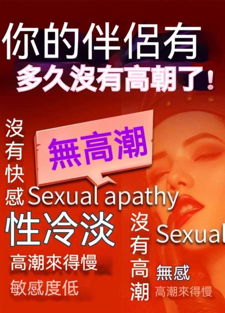 女性水潤感準備，交悅女性私密水潤凝膠參考