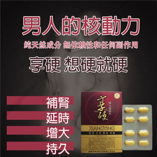 A005 享硬瑪卡濃縮片