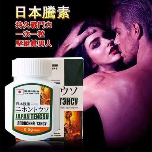 A006 日本藤素男性增強藥品 壯陽補腎 生精保養藥丸