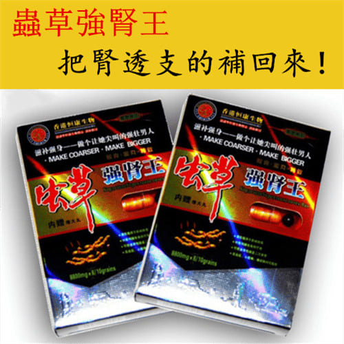 A007 蟲草強腎王【展現男人雄風聖品 】
