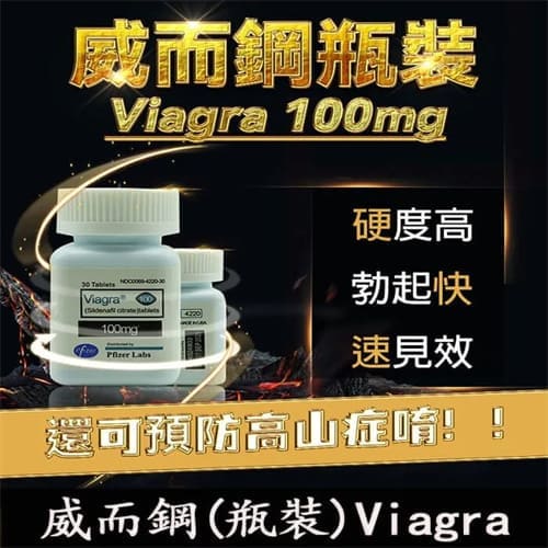 A009 威而鋼 30顆｜強效增硬 快速見效