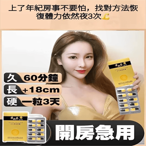 A010 黃秋葵牡蠣軟膠囊男用 台灣甲申生技