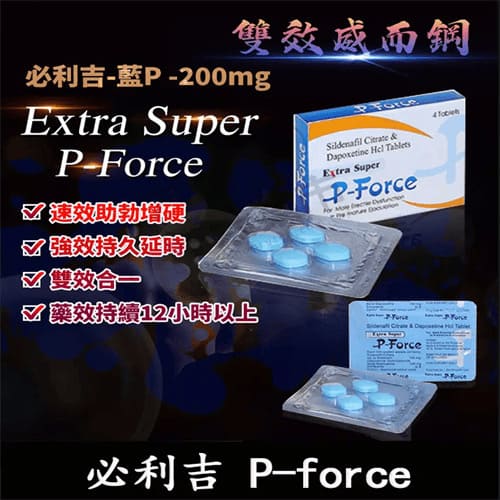 B002 「必利吉 P-Force」印度雙效威而鋼！