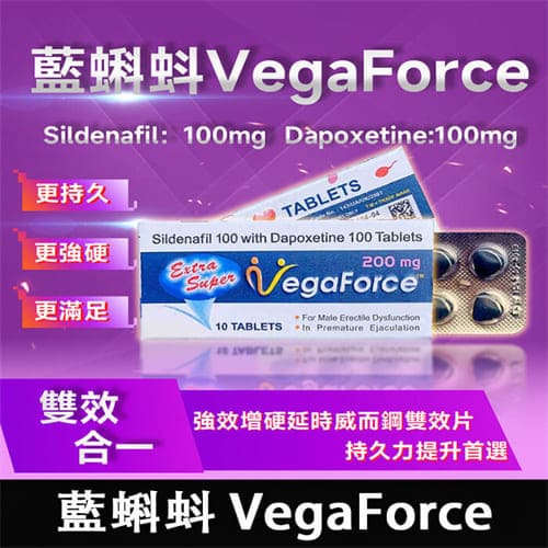 B013 男士雙效加強錠 VegaForce藍蝌蚪雙效壯陽持久片