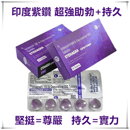 B016 印度原裝 紫鑽雙效片推薦