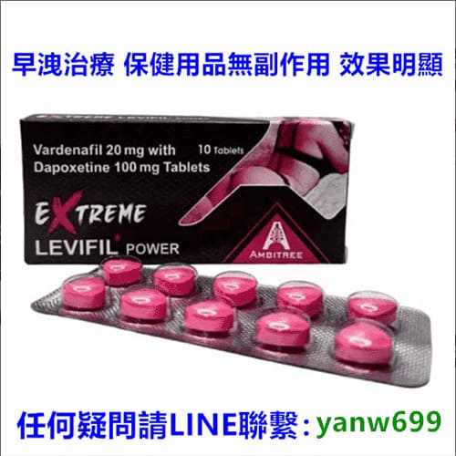 B017 正品印度紅女郎（紅魔）雙效艾力達