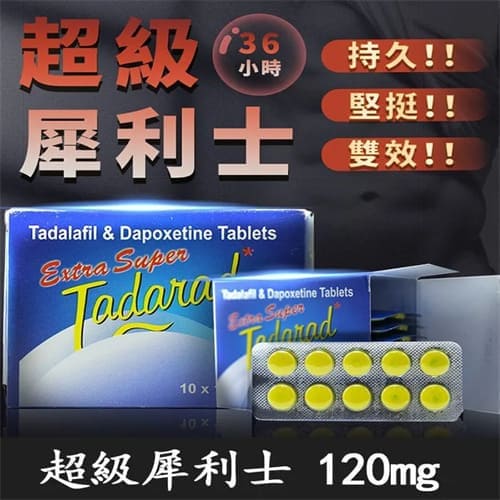 B020 印度超級必利勁雙效片
