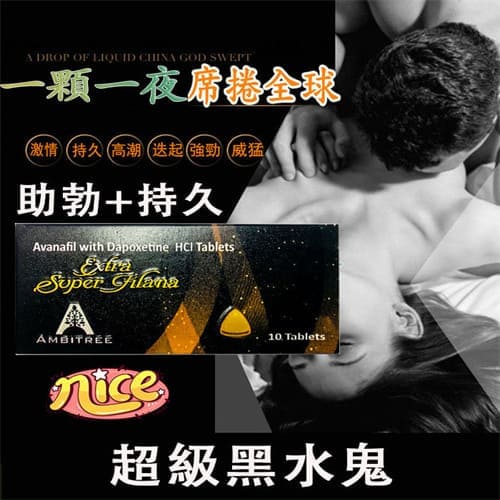B023 頂級鬼王 “黑水鬼” super filana-超級威爾剛四代