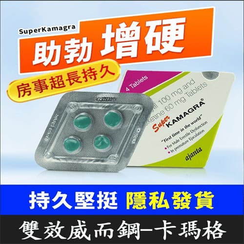 B027 【印度超級卡瑪格】助勃持久 4顆/盒