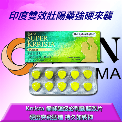 B028 巔峰超級必利勁雙效片