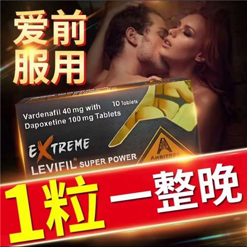 B029 金女郎樂威壯立威大超級雙效EXTREME LEVIFIL