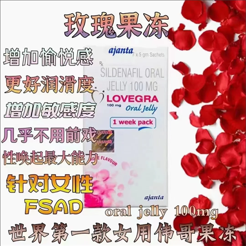C002 女偉果凍Super sildenafil|改善女性性冷淡